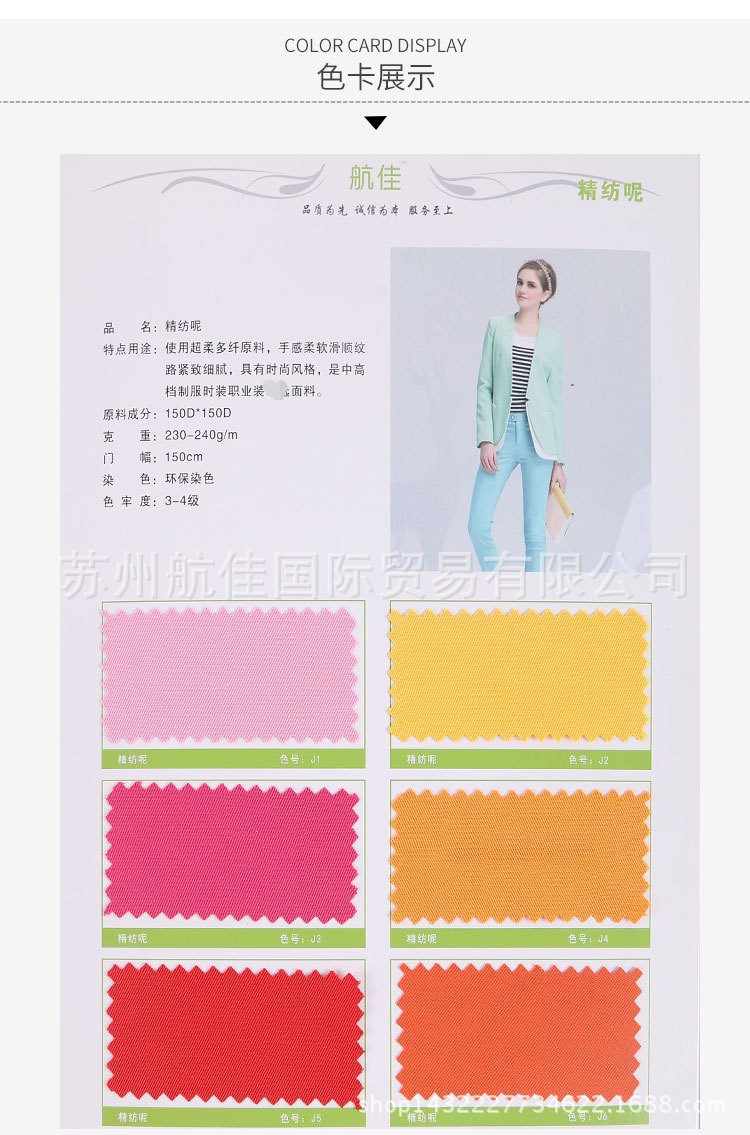 精纺呢1_看图王