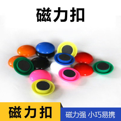 多色定制白板磁力扣办公教学蘑菇型白板磁粒PP材质铁氧磁塑料磁扣