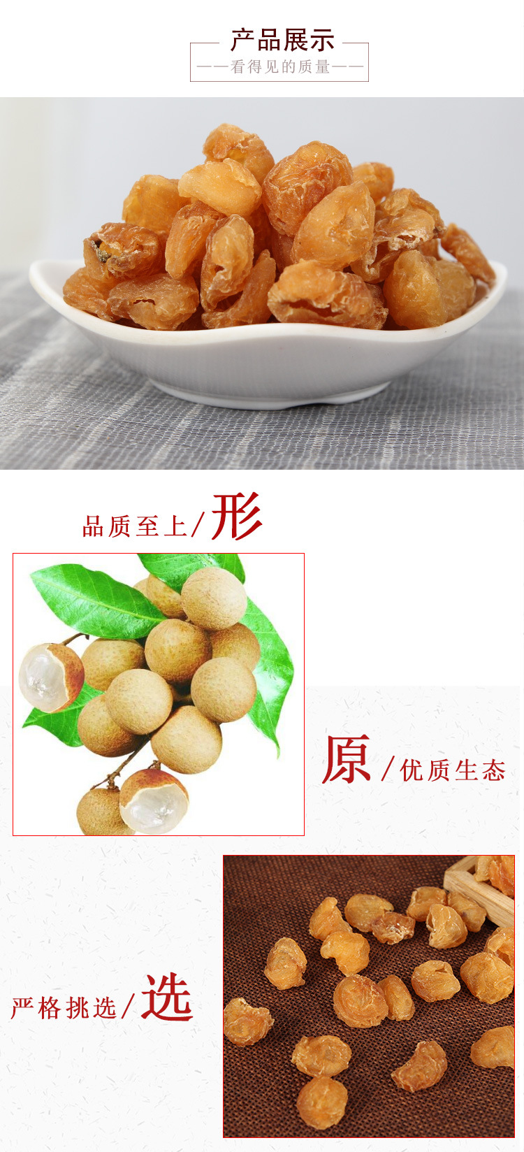 Dried Longan Flesh (Dimocarpus longan) — Seedless Gui Yuan Rou, 500g Loose Food Herb key features