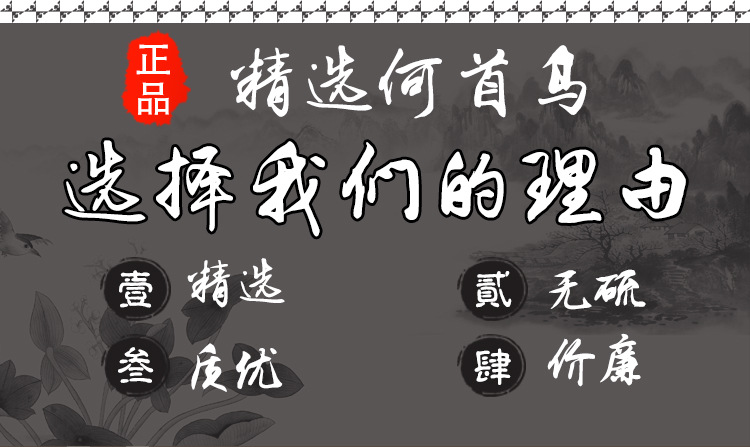 He Shou Wu Slices (Polygonum multiflorum) — Dried Food-Herb Root Slices, 500g key features