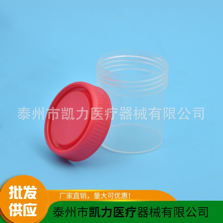 60ml螺旋盖尿杯.JPG