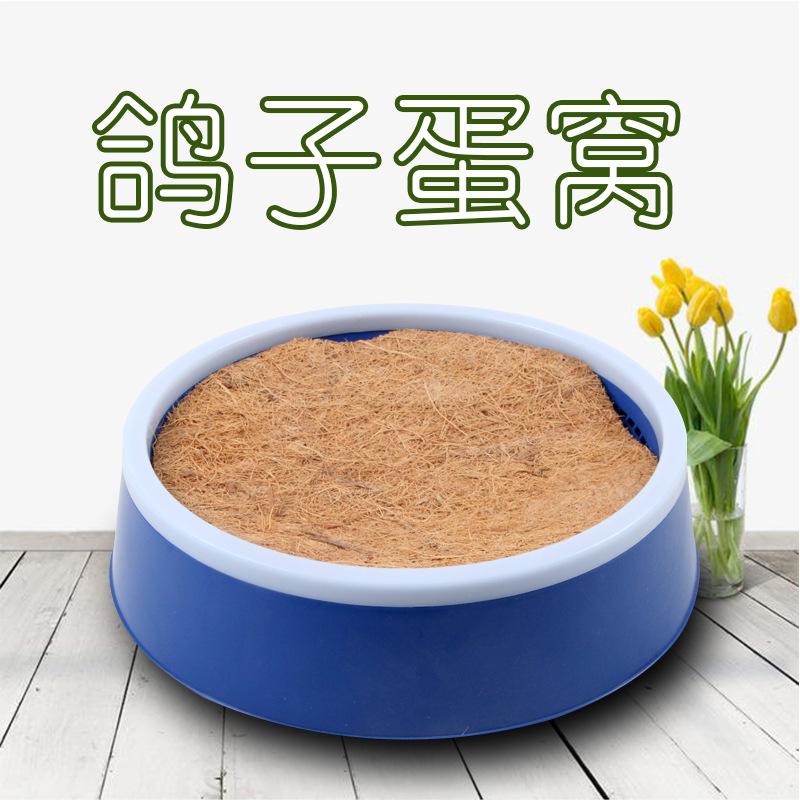 信鸽塑料下蛋盆蛋窝 蛋盆 蛋巢 鸟窝 鸟巢 鸽子鸟类用具用品