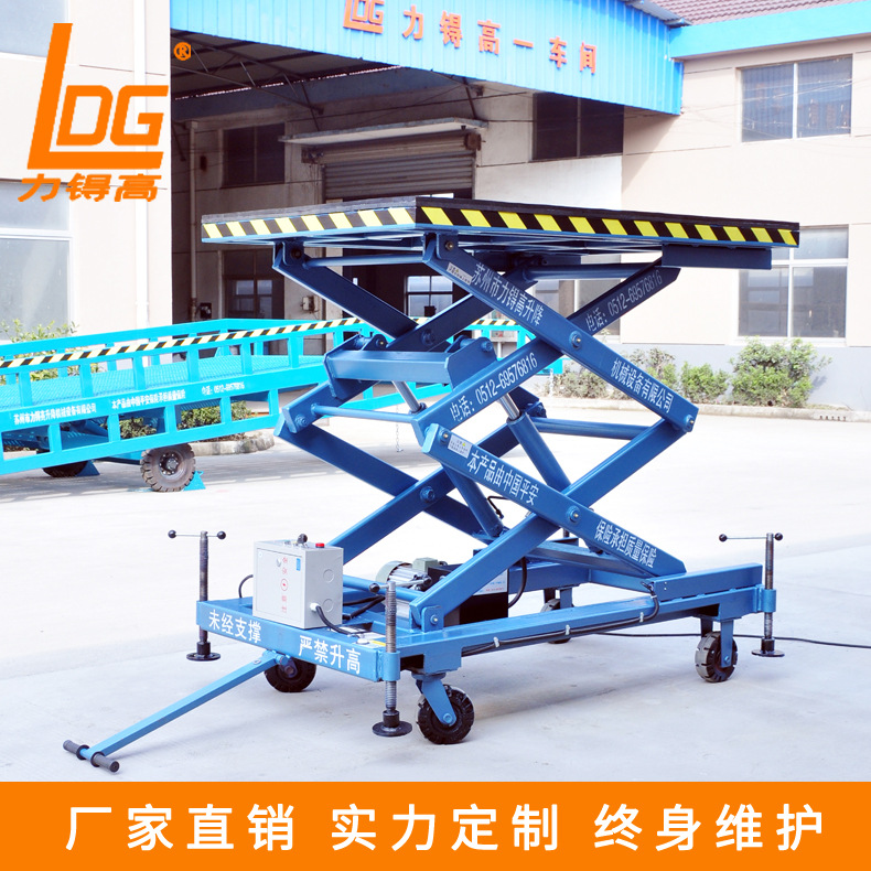 【苏州力锝高】厂家 制作各种移动升降平台 移动货物运输平台
