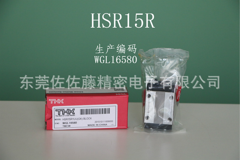 THK滑块HSR15R HSR15A HSR15B【正品】