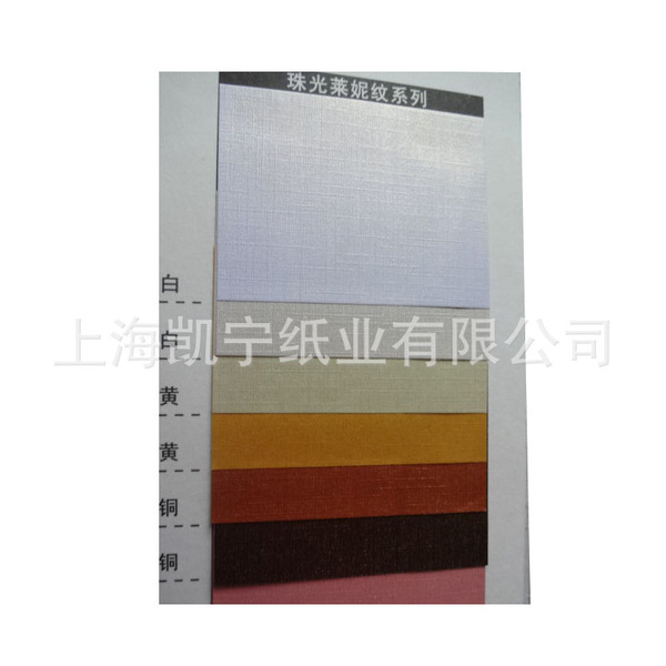 Supply 120 grams of single -sided beaded beaded paper light paper…