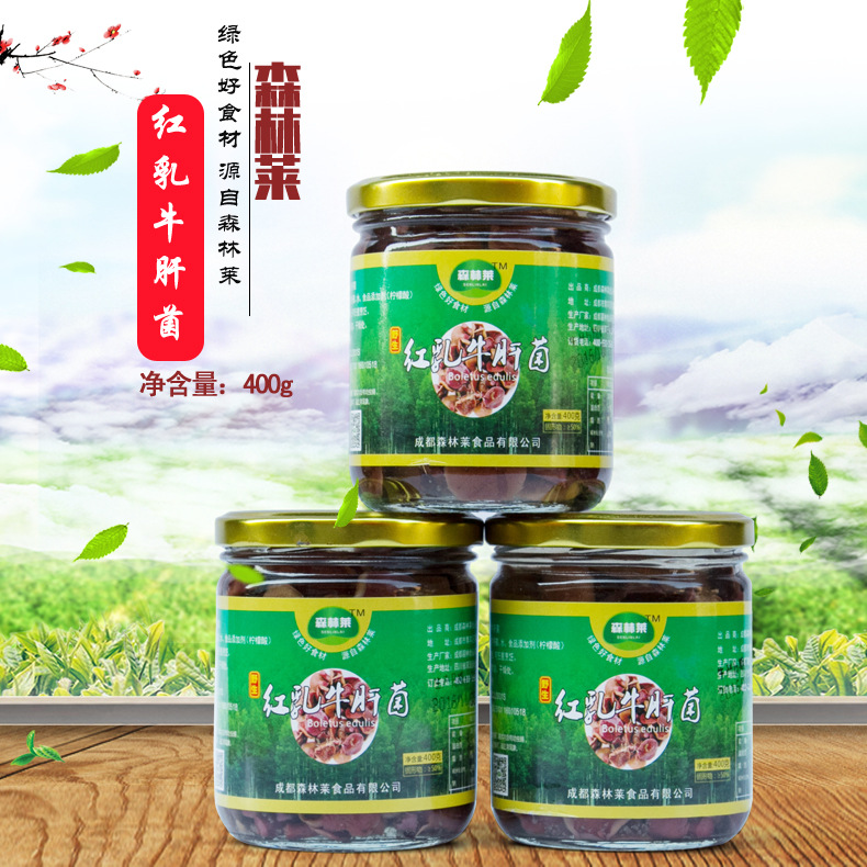 批发供应 森林莱红乳牛肝菌 瓶装 清水菌类现货直销食用菌 400g/|ms