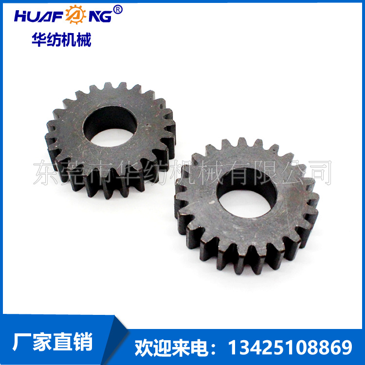 厂家直销 广野机配件系列-传动齿轮（23T）纺织机械配件 华纺机械