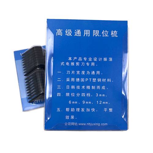 Hair tool electric clipper accessories ultra-thin limit comb universal plug-in hair clipper ruler clipper set positioning comb