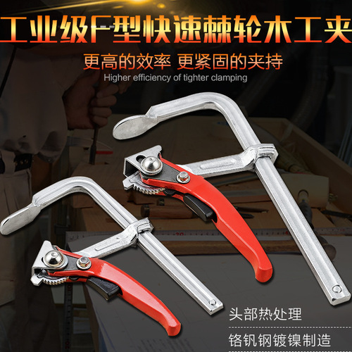 For large quantities, you can order the brand ratchet fast F clamp heavy-duty all-steel forged F clamp woodworking clamp fixed clamp machine tool clamp
