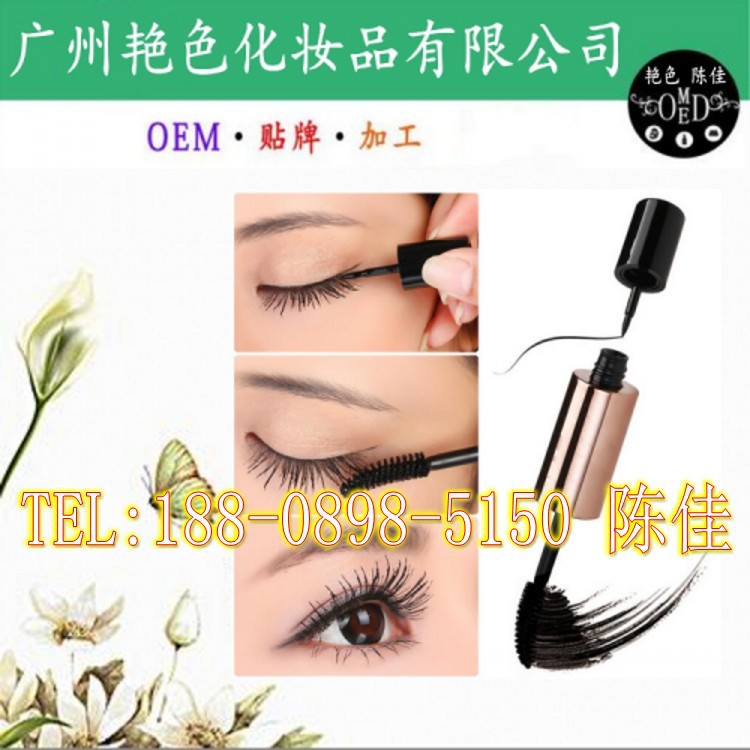 二合一睫毛膏生产_conew1