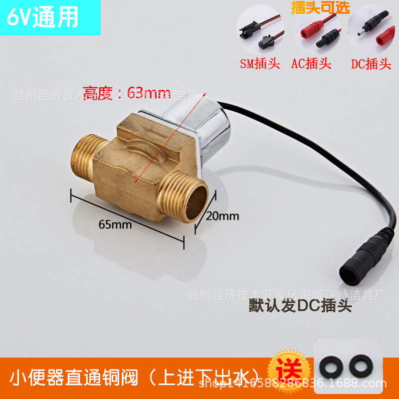 6V induction solenoid valve, induction accessories, various maintenance urinal solenoid valves, faucet battery valves, manufacturer wholesale details Picture