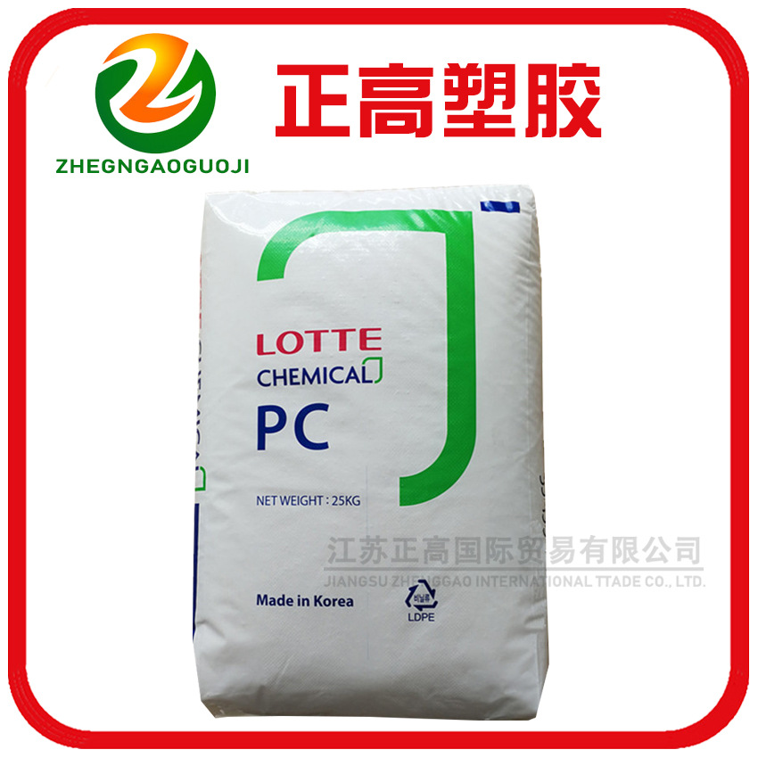 PC/韩国乐天/1100 高刚性 高透明 透光89% 中分子PC原料 耐化学