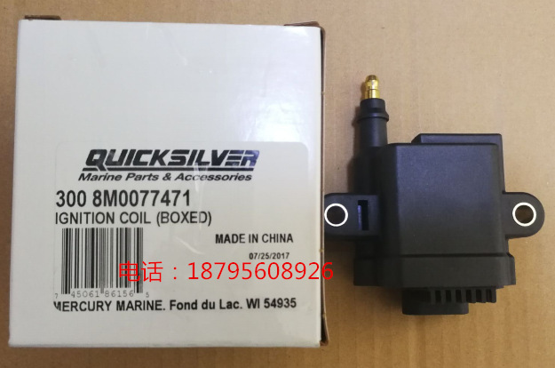 水星两冲90马力直喷高压包 水星船外机两冲90马力高压包