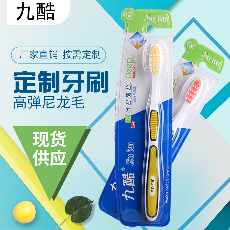 匀洁动力牙刷现货供应单支装柔软刷头独立包装批发销售品质保障