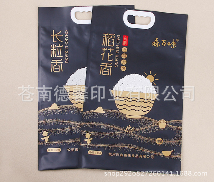 优质大米袋子 真空塑料手柄自封大米袋 5KG大米袋 真空包装2.5KG