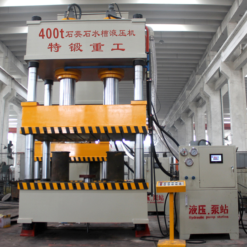 400吨石英石洗衣池 石英石水槽液压机 厂家 免费提供技术支持