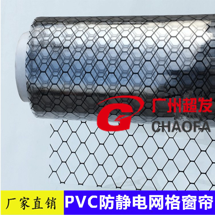 Anti-static electric transparent cloth PVC