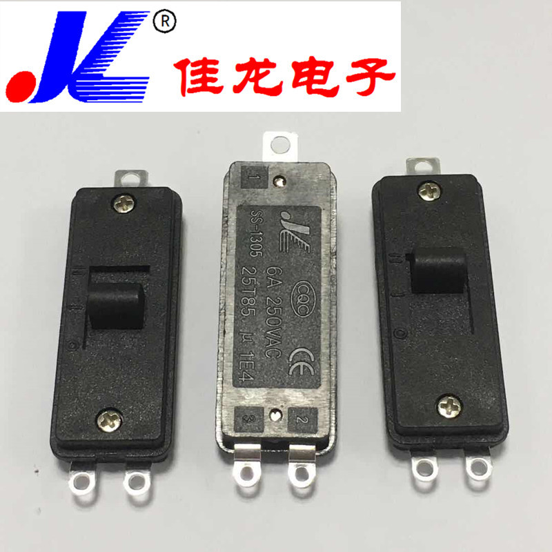 电吹风直发器按摩器材二档三挡拨动推动开关 SS-1205 SS-1305