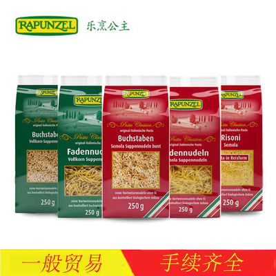安格寶貝原裝德國長發樂烹公主彩色字母意面兒童短細面條嬰兒輔食