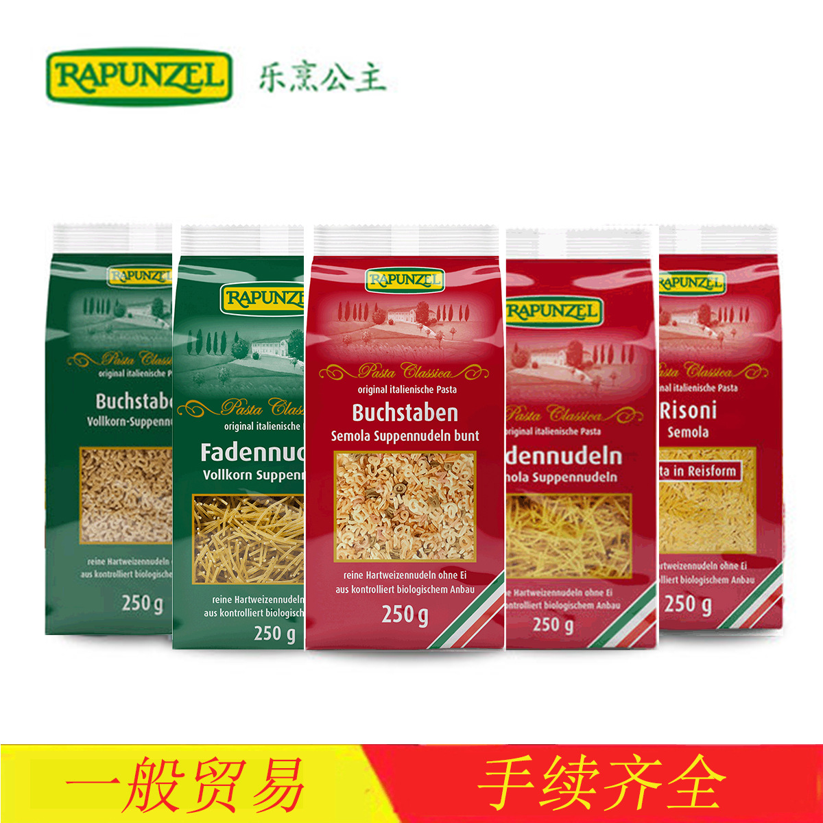 安格寶貝原裝德國長發樂烹公主彩色字母意面兒童短細面條嬰兒輔食
