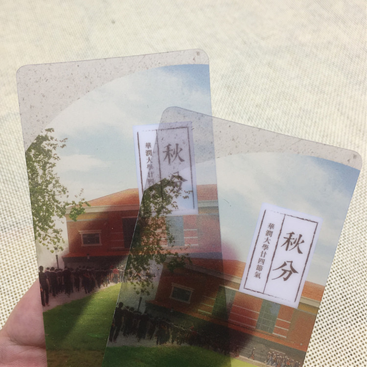小红书透明票根主题书签雾面半透复古PVC票根书签透明PVC锯齿票根-阿里巴巴