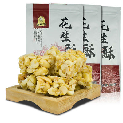 手工糕點花生酥糖258g袋 袋裝休閑零食小吃花生酥糖炒貨堅果