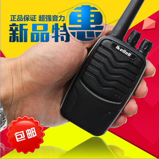 Ike Bell/艾克貝爾Q7l對講機商業餐廳酒樓手持工地廠家直銷