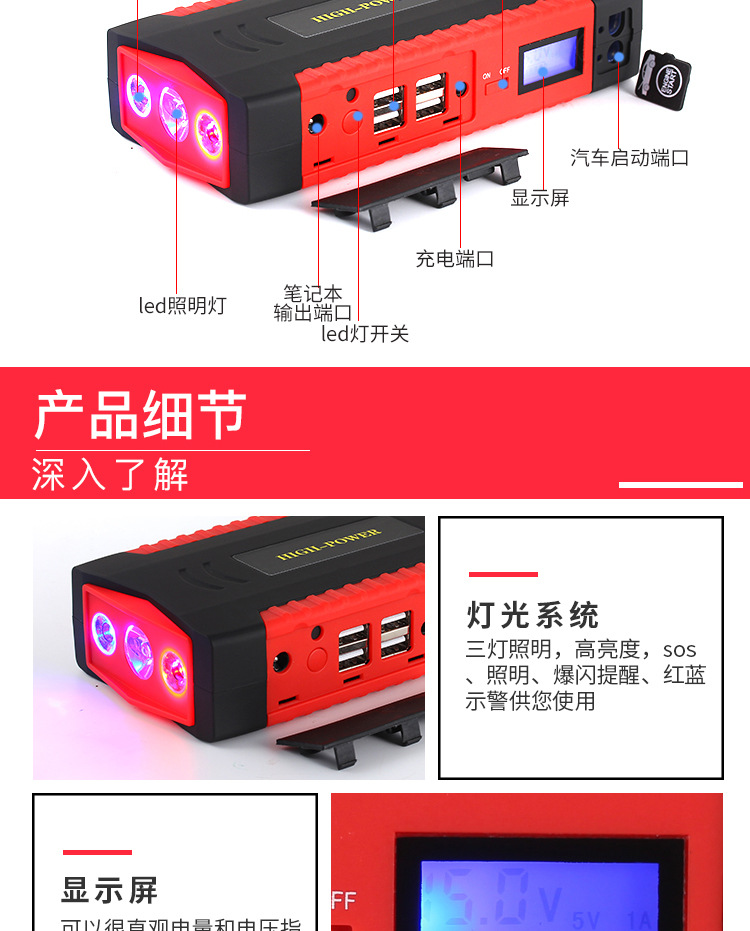 特价汽车应急启动电源12V car jump starter移动车载充电宝锂电池详情11