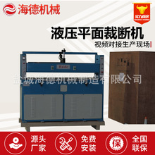 液压平面裁断机 油压二柱裁布机 鞋垫冲床下料机