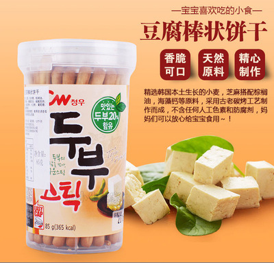 韩国青佑豆腐棒状饼干 手指磨牙棒状饼干 婴童小食品 进口零食