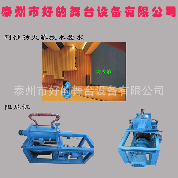 steel plate Fireproof Big screen  Flame retardant B1 Stage machinery curtain Lifting Curtain Pull the curtain Hoist Boom