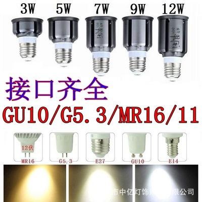 LED Lamp cup spotlight GU10G5.3 Pa bulb 7W9 Watt screw E27 Super bright clothing store 220V Spot light