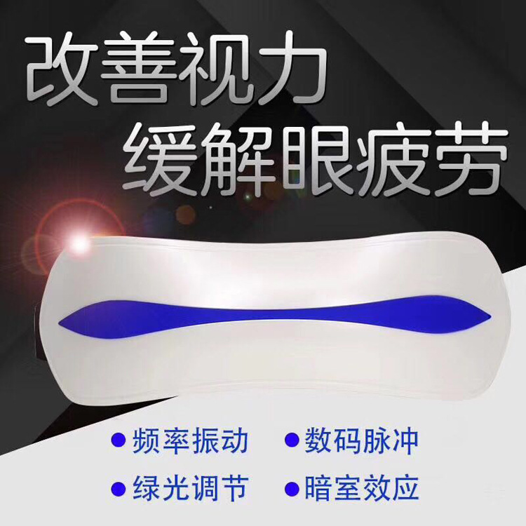 多功能近视弱视训练视力眼睛眼部按摩仪护眼仪器矫正恢复仪眼保仪|ru