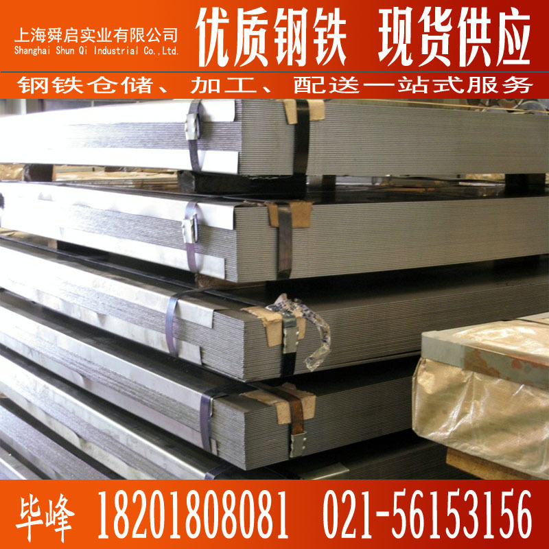 供应宝钢热轧酸洗板 汽车结构热轧酸洗卷板SPFH540