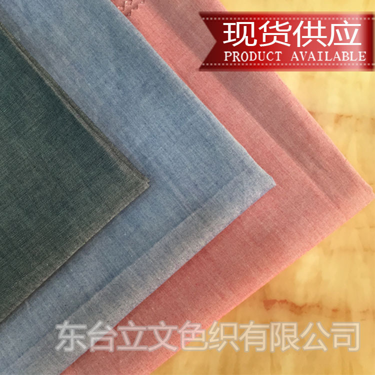 立文色织青年布男女服装床上用品箱包厂家大量现货