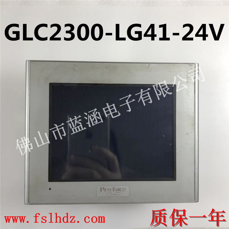 原装普尔菲斯接触屏GLC2300-LG41-24V