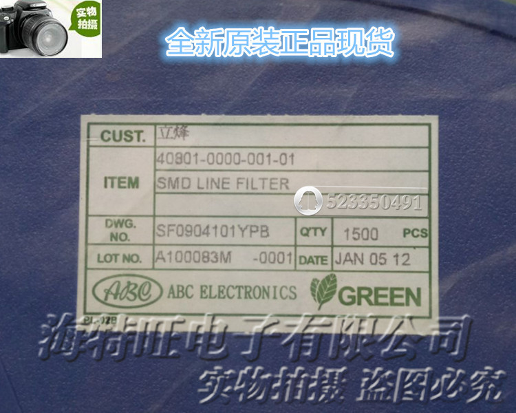 ABC千如共模电感 SF0904101YPB 进口原装 9*5.4*4.7 2X100uH 0.5A