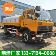 10立方多功能洒水车 改造厂家直销东风10吨洒水车 路面保湿喷洒车