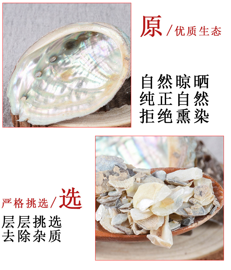 Shi Jue Ming (Haliotis Shell / Abalone Shell) — Dried Mineral Herb, 500g key features