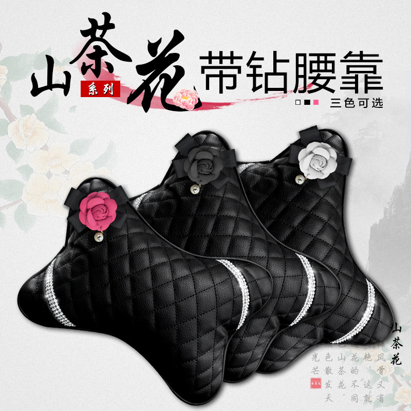 (2개) 자동차 머리 받침 목 베개 자동차 베개 자동차 베개 베개 허리 동백 대각선 드릴 숙녀 자동차 베개