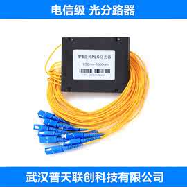 联创 光纤分路器 PLC 1分32 盒式 SC/UPC电信级 APC 插片式分光路