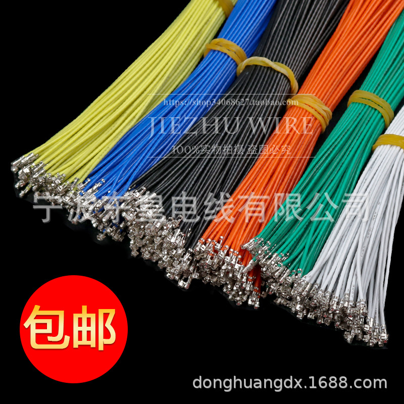 XH2.54排线  导线 电子连接线 双头镀锡 1007电子线 单头10cm