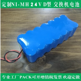 24V����������Դ 懚���늳� NI-MH D F 9000mah 늳�