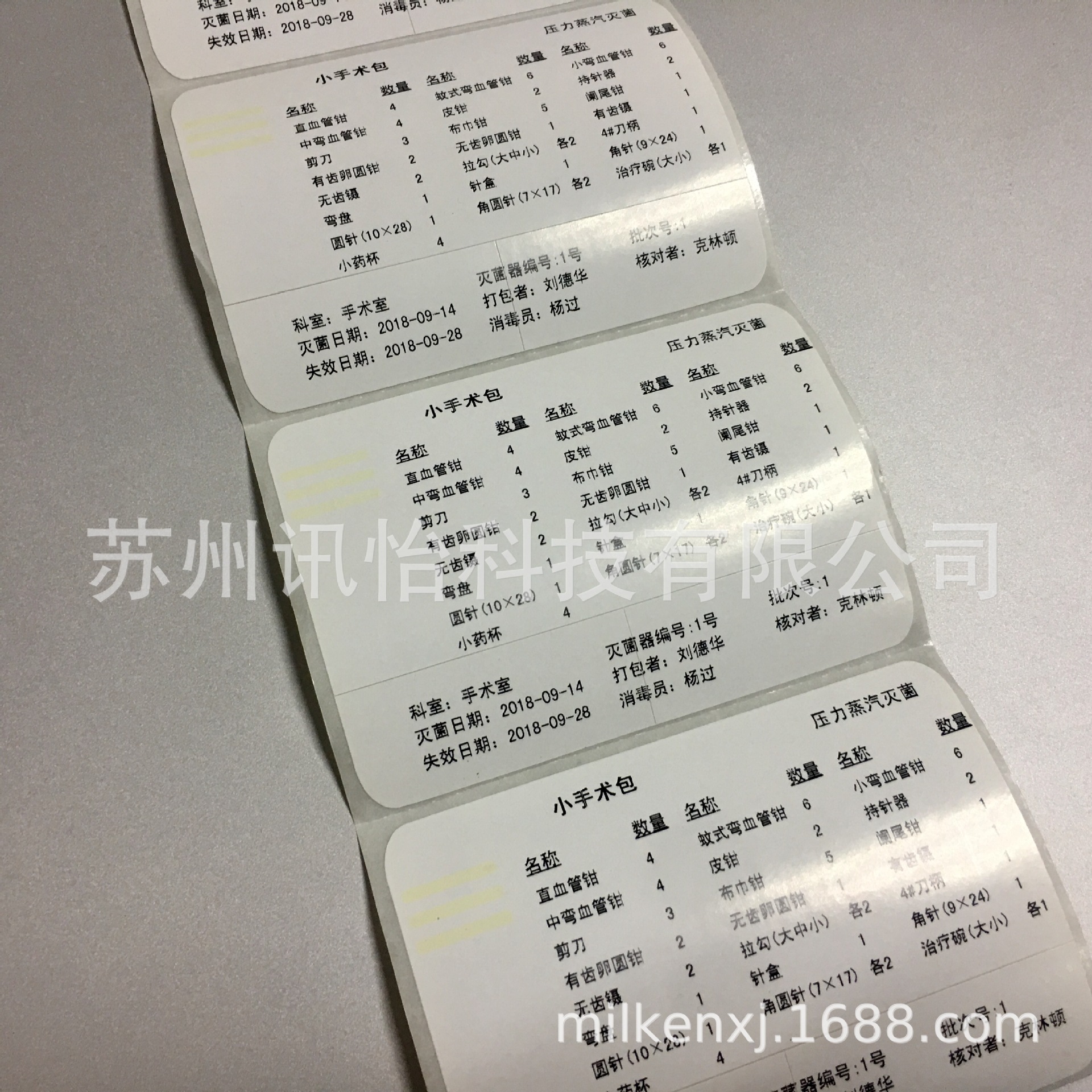 IMG_4569(20180914-213213)