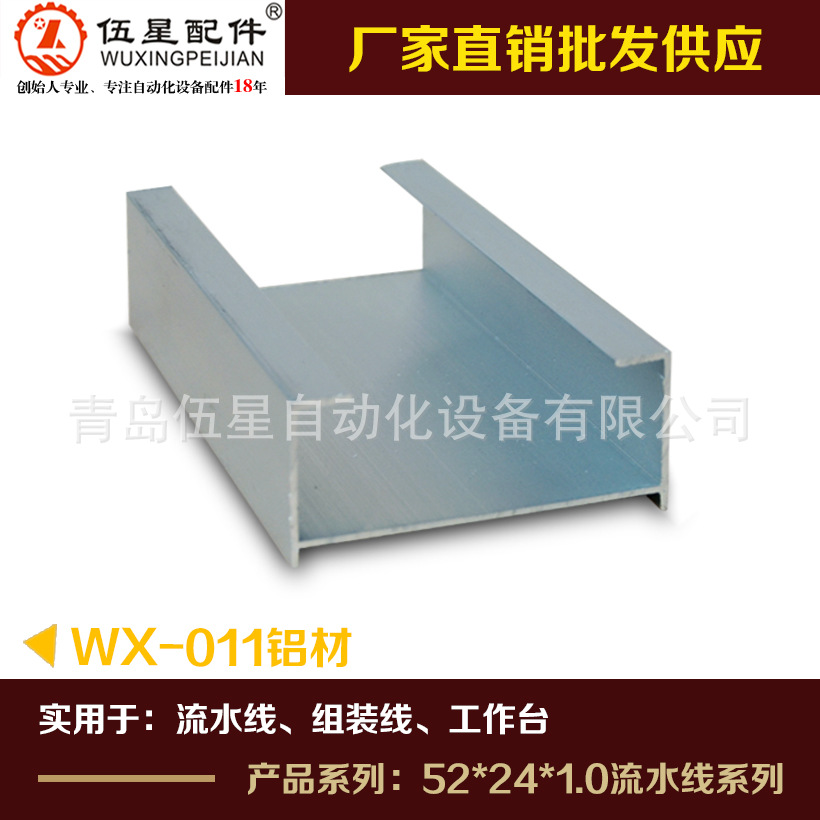 流水线铝材系列 灯通铝材系列  皮带线LED灯管铝材 厂家直销