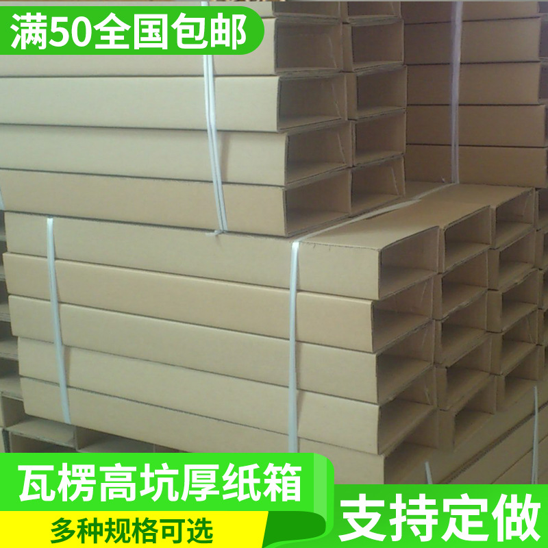 定制加工瓦楞纸板高坑厚纸箱 防撞耐磨物流纸箱3层5层包装纸箱