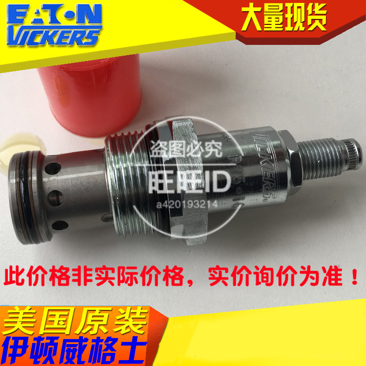 威格士VICKERS插装阀控制阀RV5-16-S/C/K-0-60/RV516S/C/K060