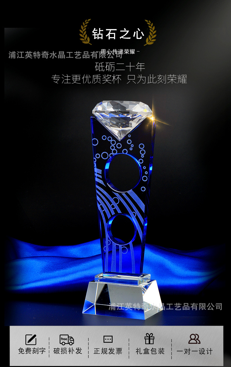 水晶奖杯模板_02.jpg