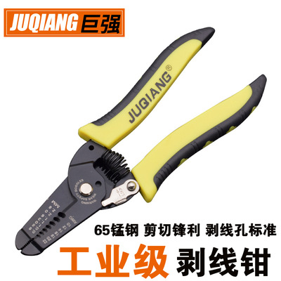 批發巨強多用途電線電纜剝線鉗 省力經用電工剝線鉗 雙色柄剝線鉗