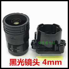 黑光镜头 超星光F1.0网络监控微光日夜全彩镜头4mm 2MP LENS